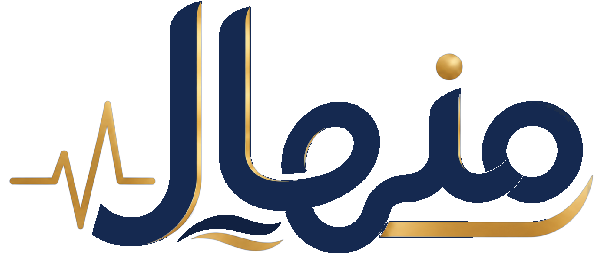 منهال